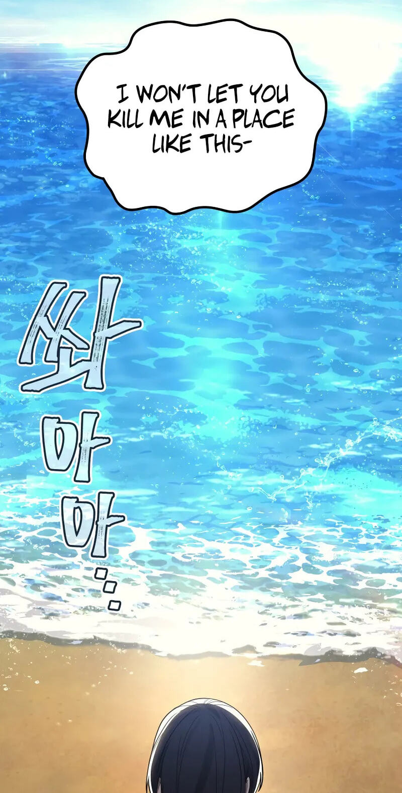 The Martial God who Regressed Back to Level 2 Chapter 120 page 86 - 