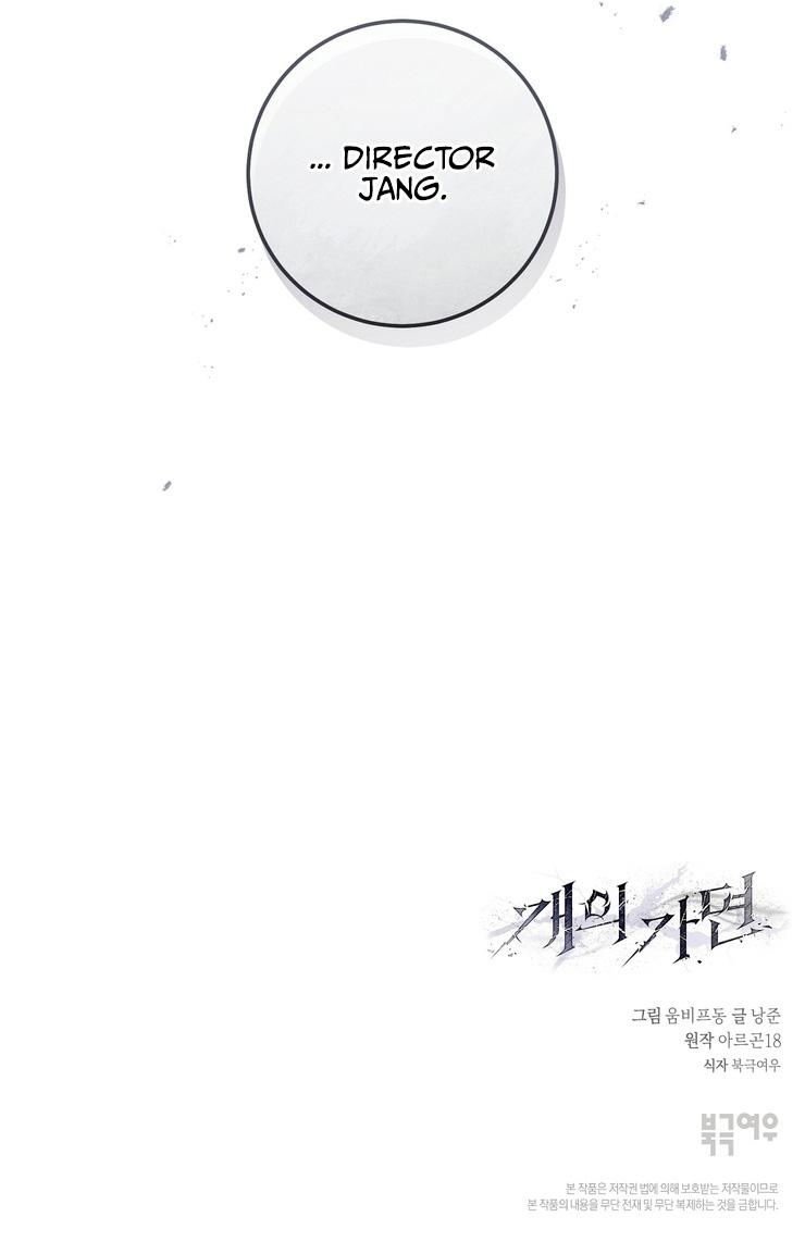The Mask Of The Demon Chapter 26 page 11 - 