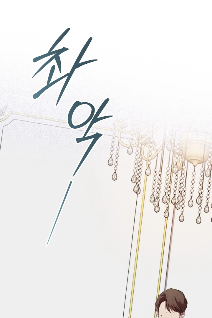The Mask Of The Demon Chapter 3 page 81 - 