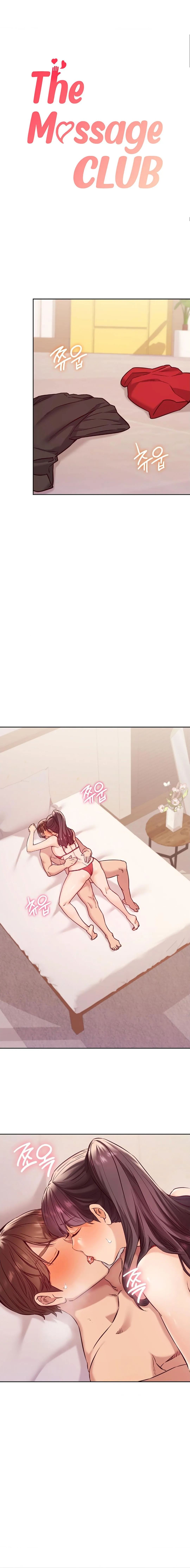 The Massage Club Chapter 24 page 2 - 