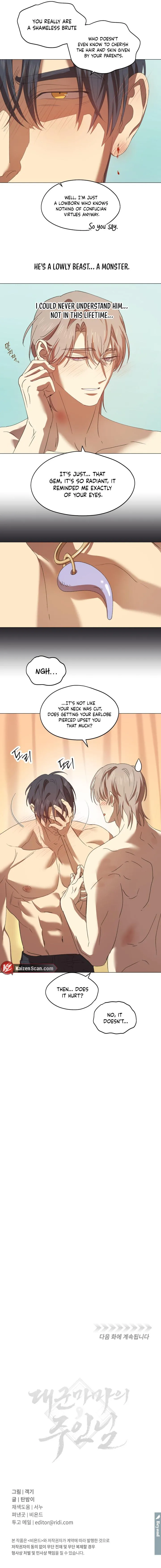 The Master of the Grand Prince Chapter 5 page 11 - 