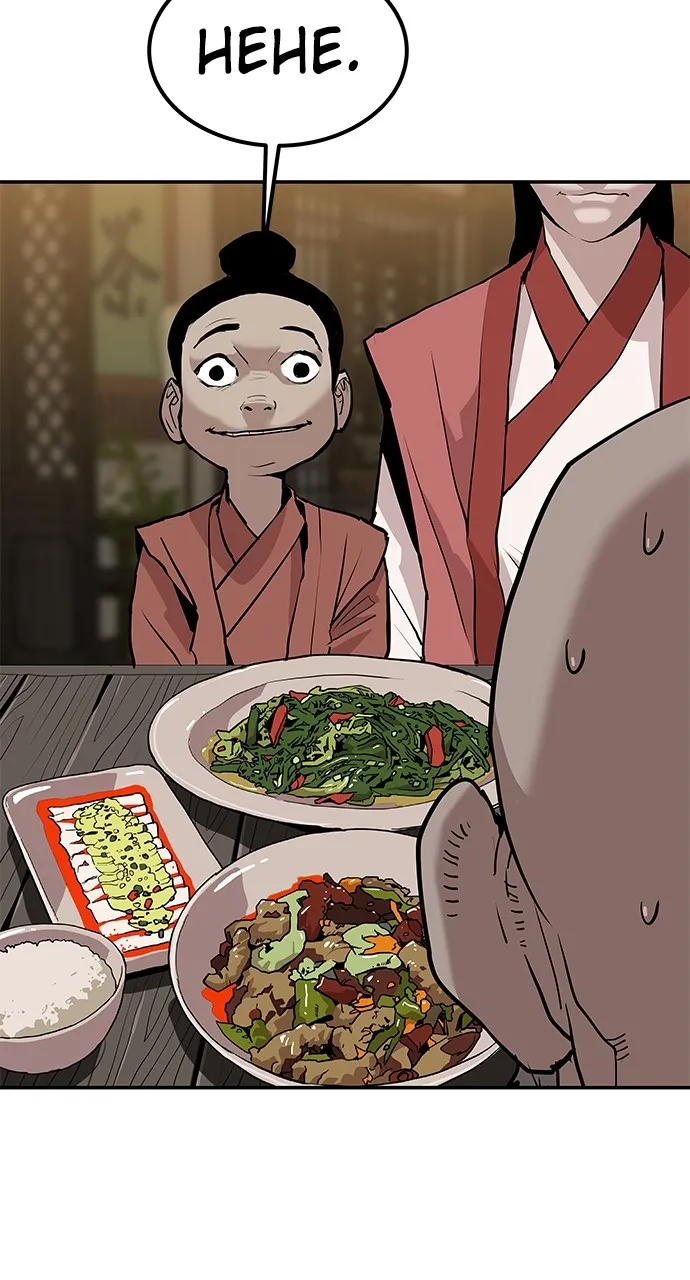 The Masters of Heaven and Earth Chapter 19 page 4 - 