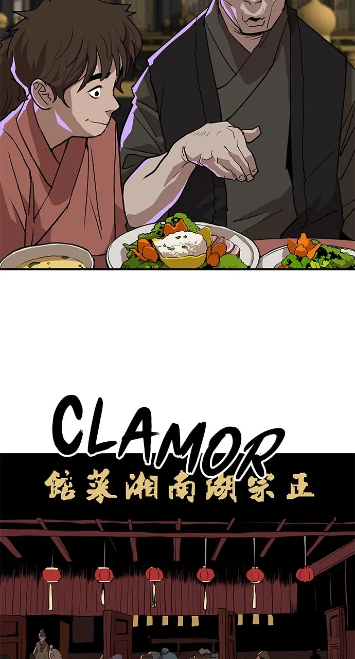 The Masters of Heaven and Earth Chapter 23 page 44 - 