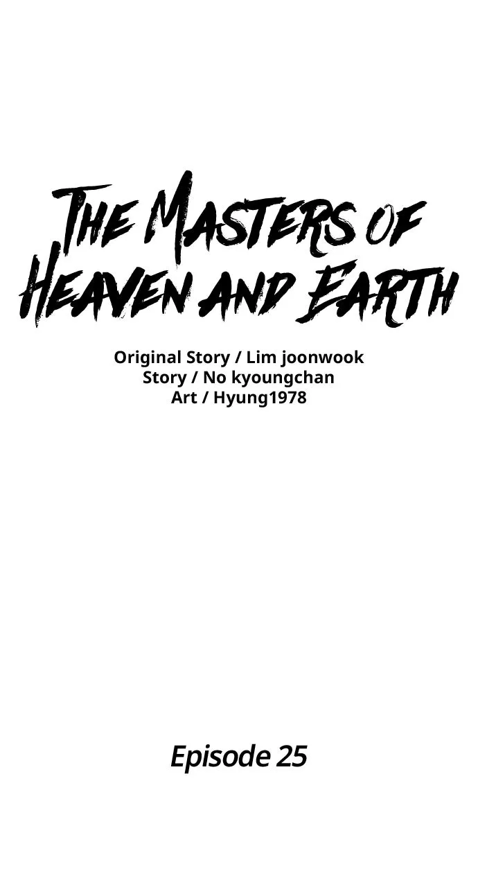 The Masters of Heaven and Earth Chapter 25 page 2 - 