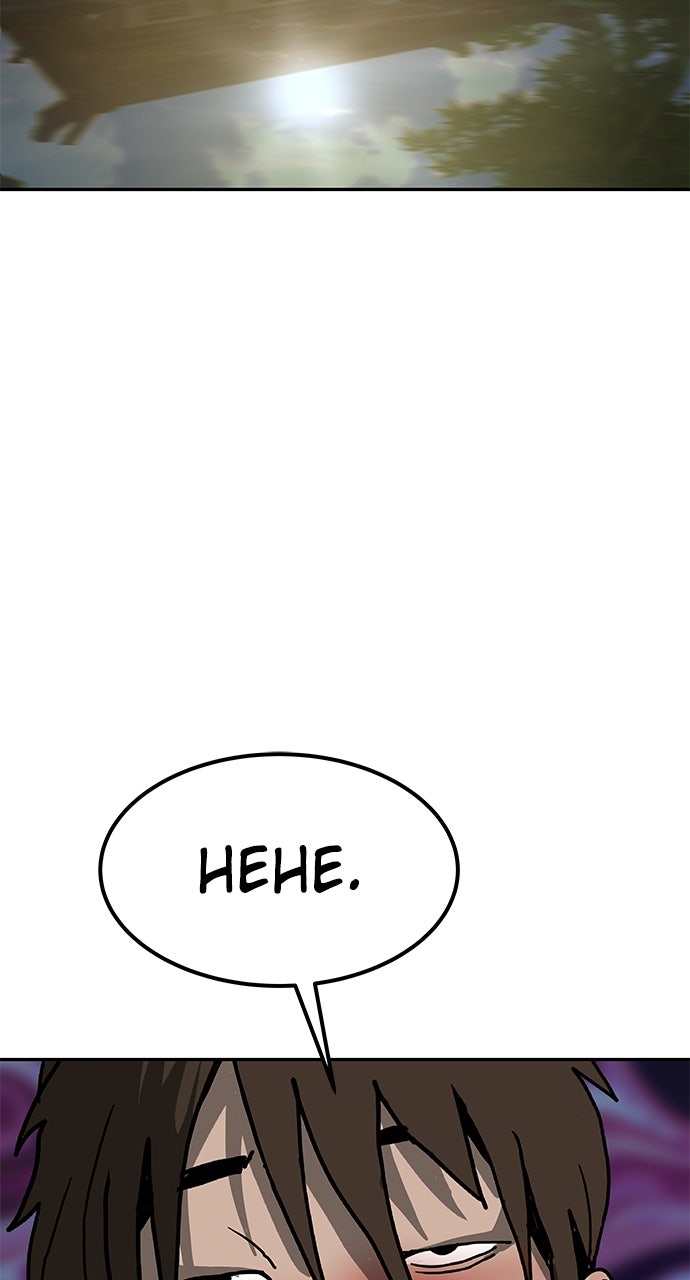 The Masters of Heaven and Earth Episode 41 page 57 - 