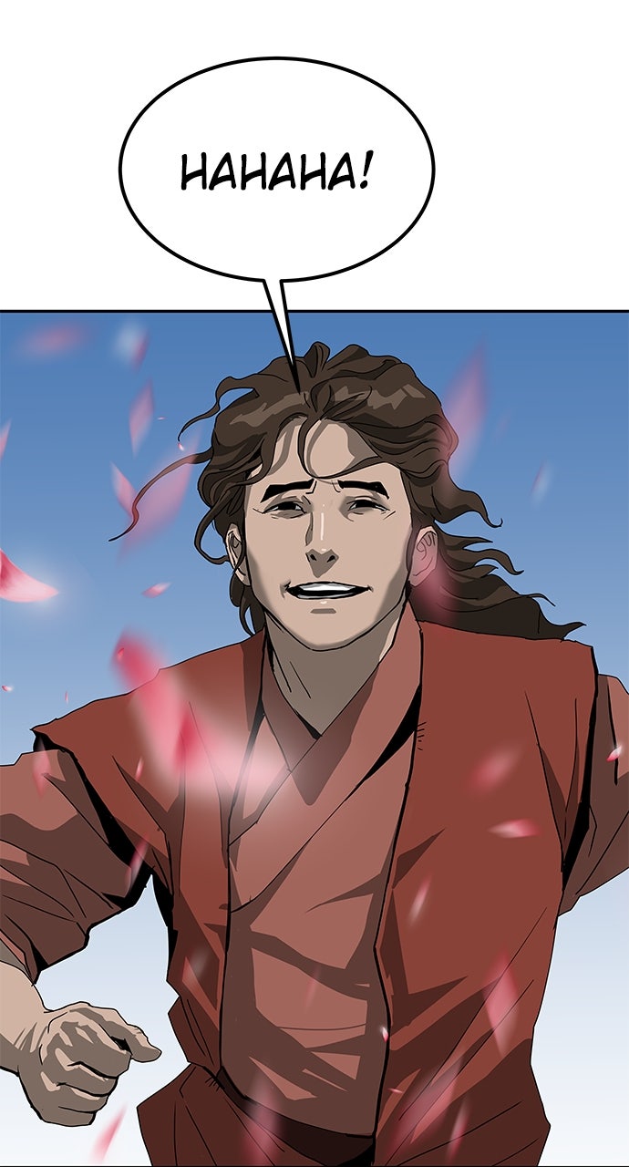 The Masters of Heaven and Earth Episode 43 page 43 - 