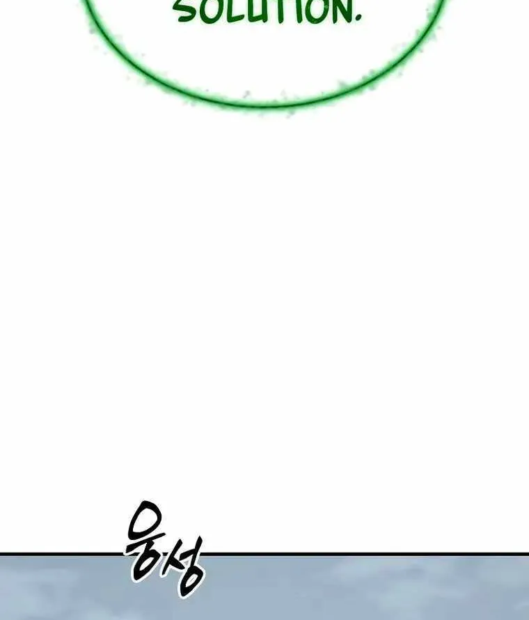 The Max-Level Player’s 100th Regression Chapter 14 page 109 - 