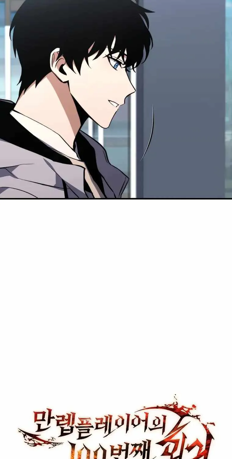 The Max-Level Player’s 100th Regression Chapter 19 page 43 - 