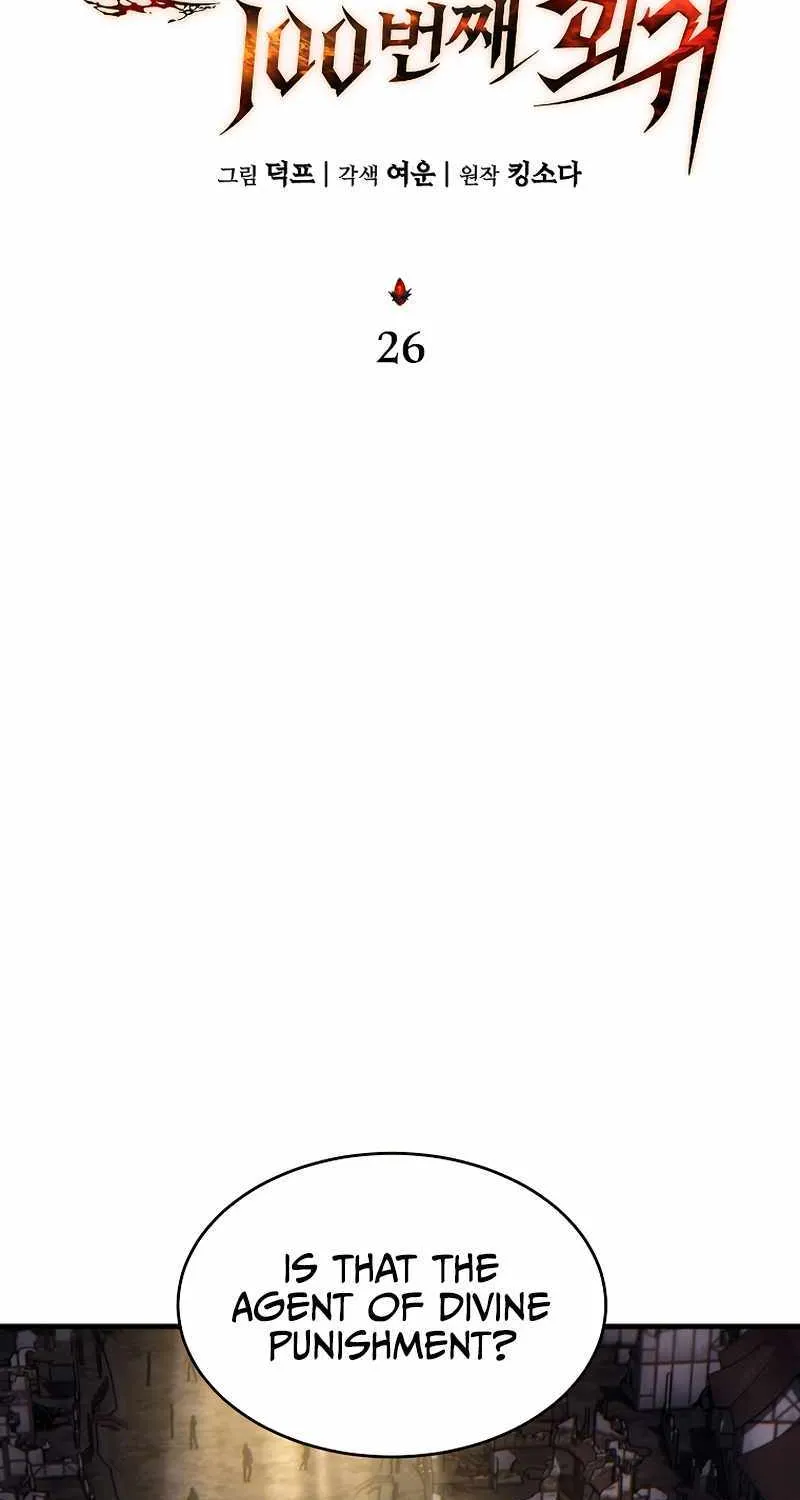 The Max-Level Player’s 100th Regression Chapter 26 page 49 - 