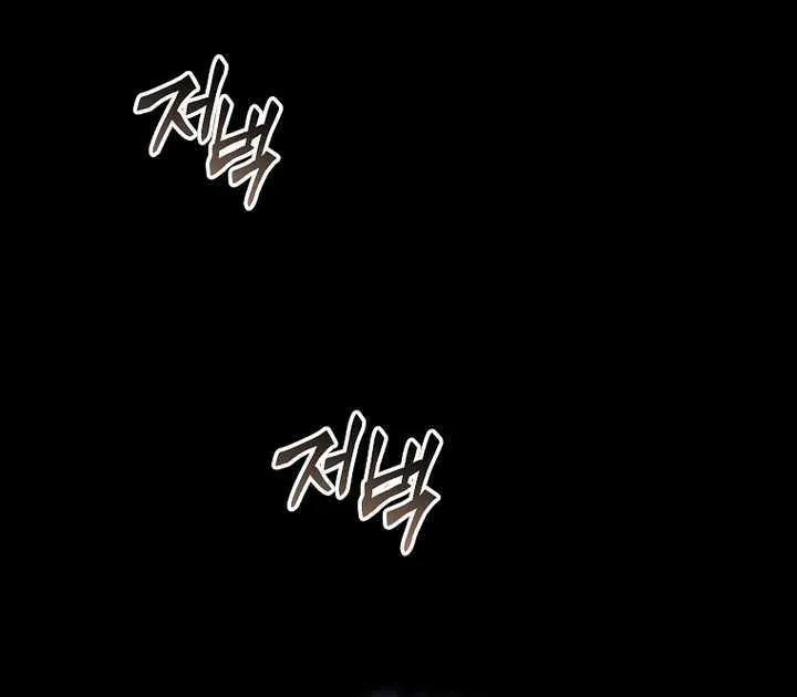 The Max-Level Player’s 100th Regression Chapter 52 page 81 - 