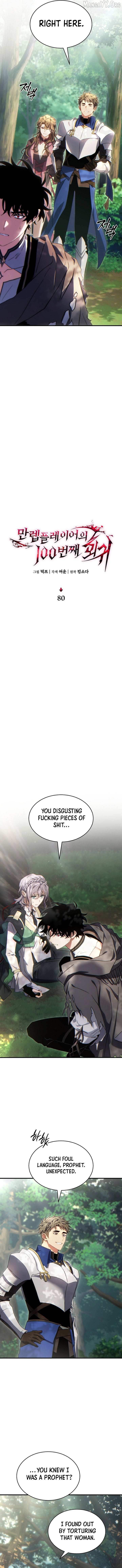 The Max-Level Player’s 100th Regression Chapter 80 page 4 - 