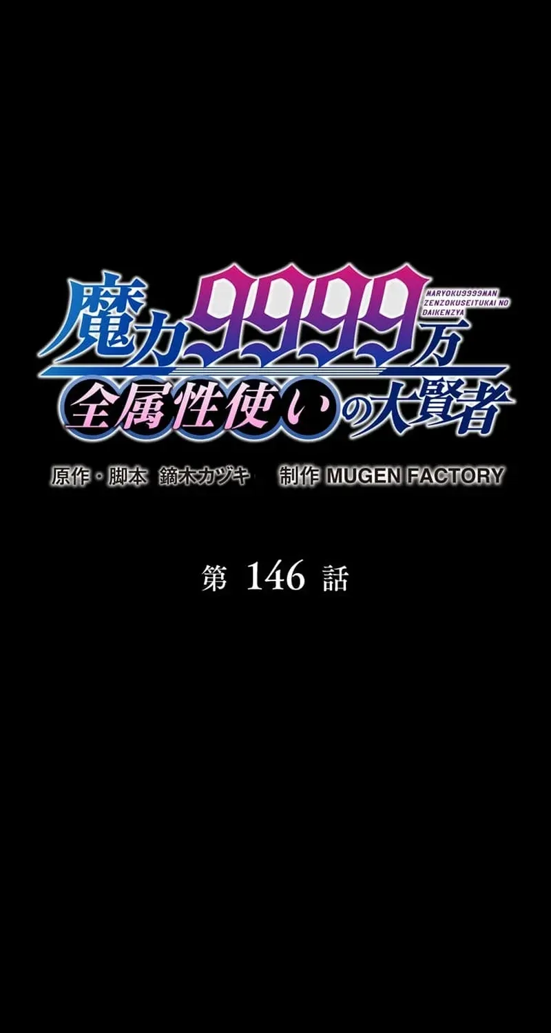 The Max Magic Level Great Sage