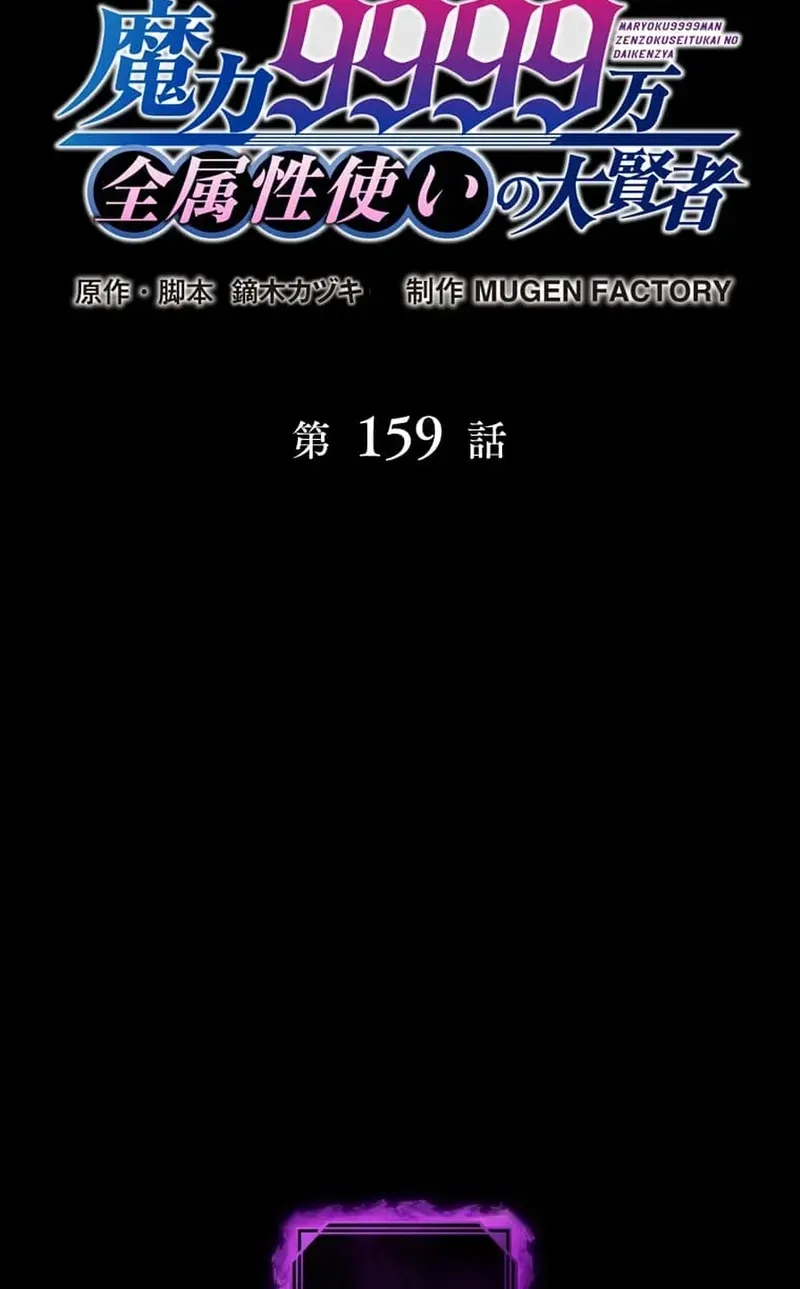 The Max Magic Level Great Sage