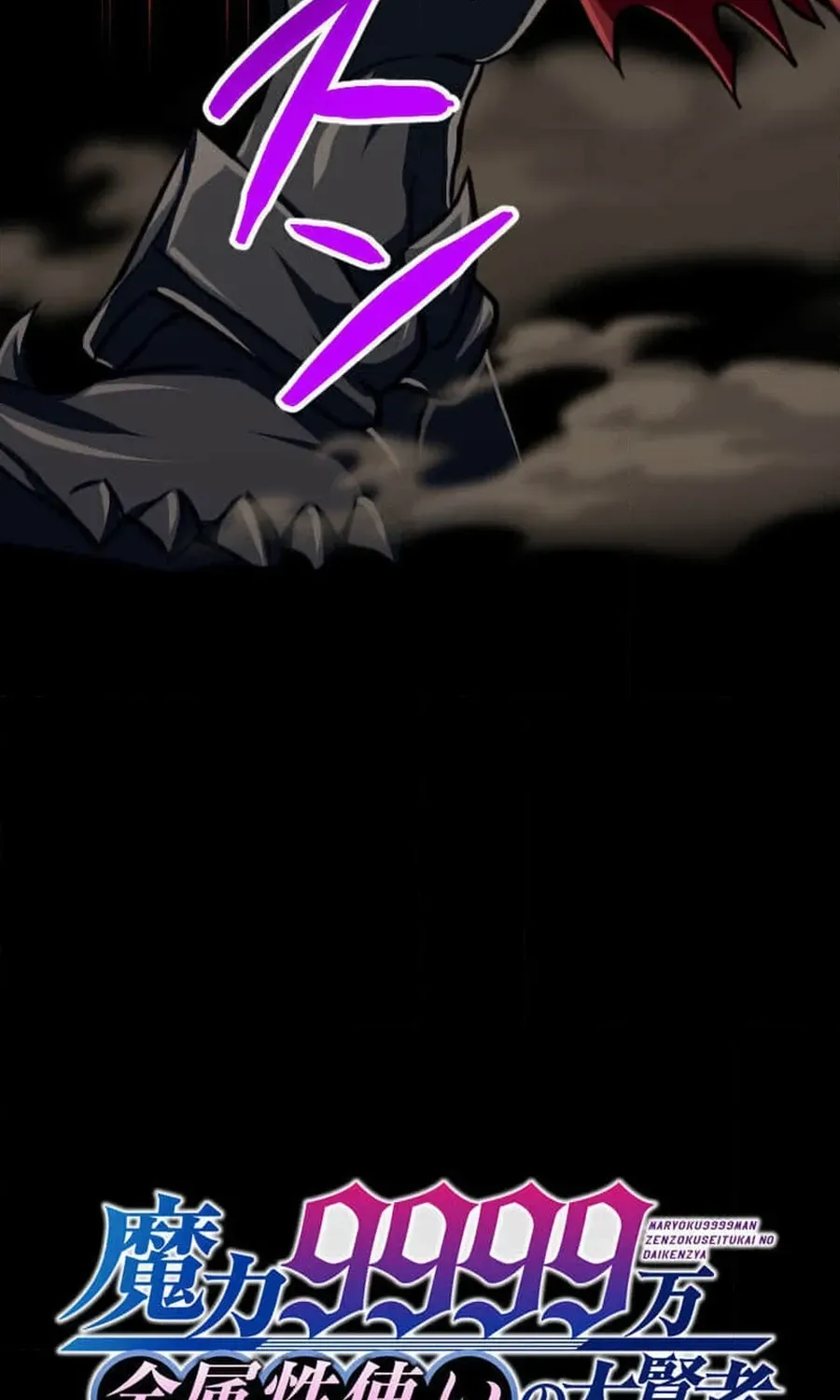 The Max Magic Level Great Sage