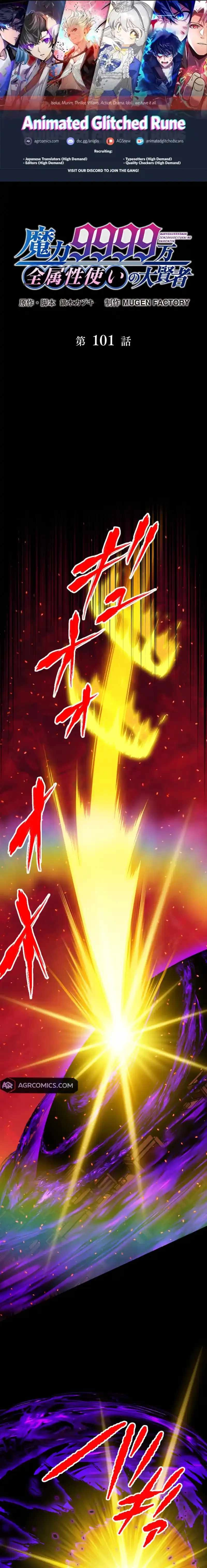 The Max Magic LevelGreat Sage’s Return Chapter 101 page 1 - 