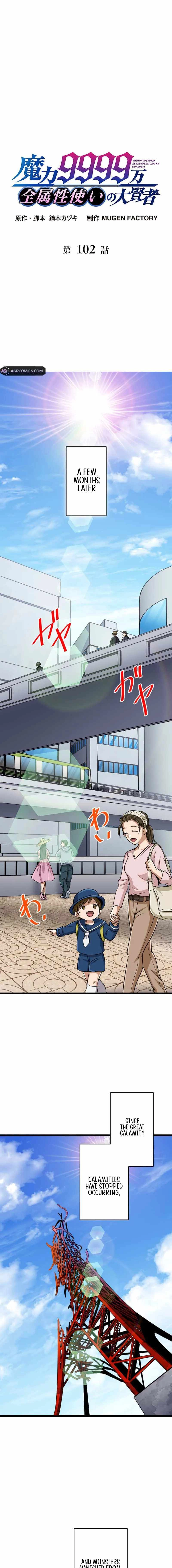 The Max Magic LevelGreat Sage’s Return Chapter 102 page 1 - 