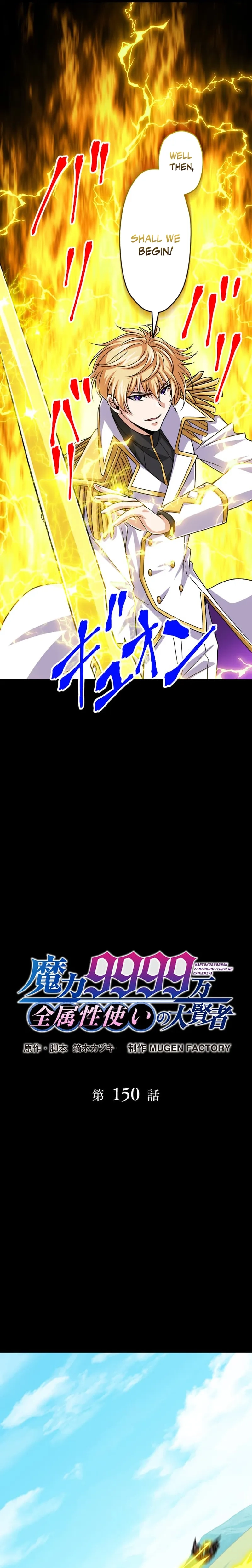 The Max Magic LevelGreat Sage’s Return Chapter 150 page 3 - 