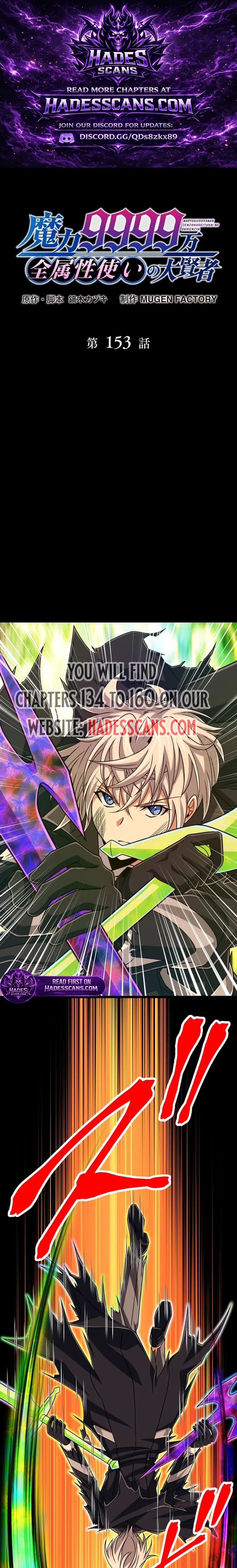 The Max Magic LevelGreat Sage’s Return Chapter 153 page 1 - 
