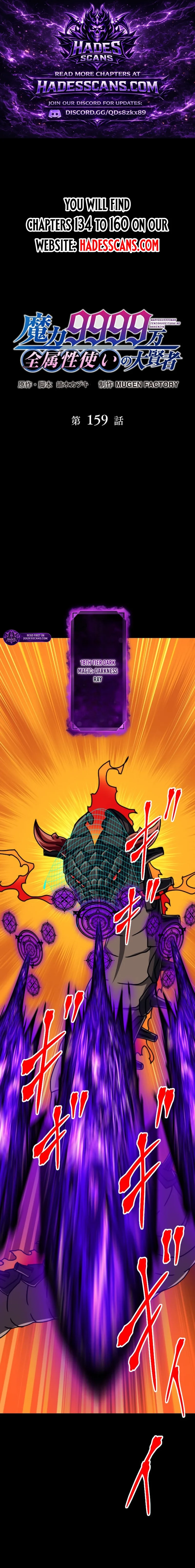 The Max Magic LevelGreat Sage’s Return Chapter 159 page 1 - 