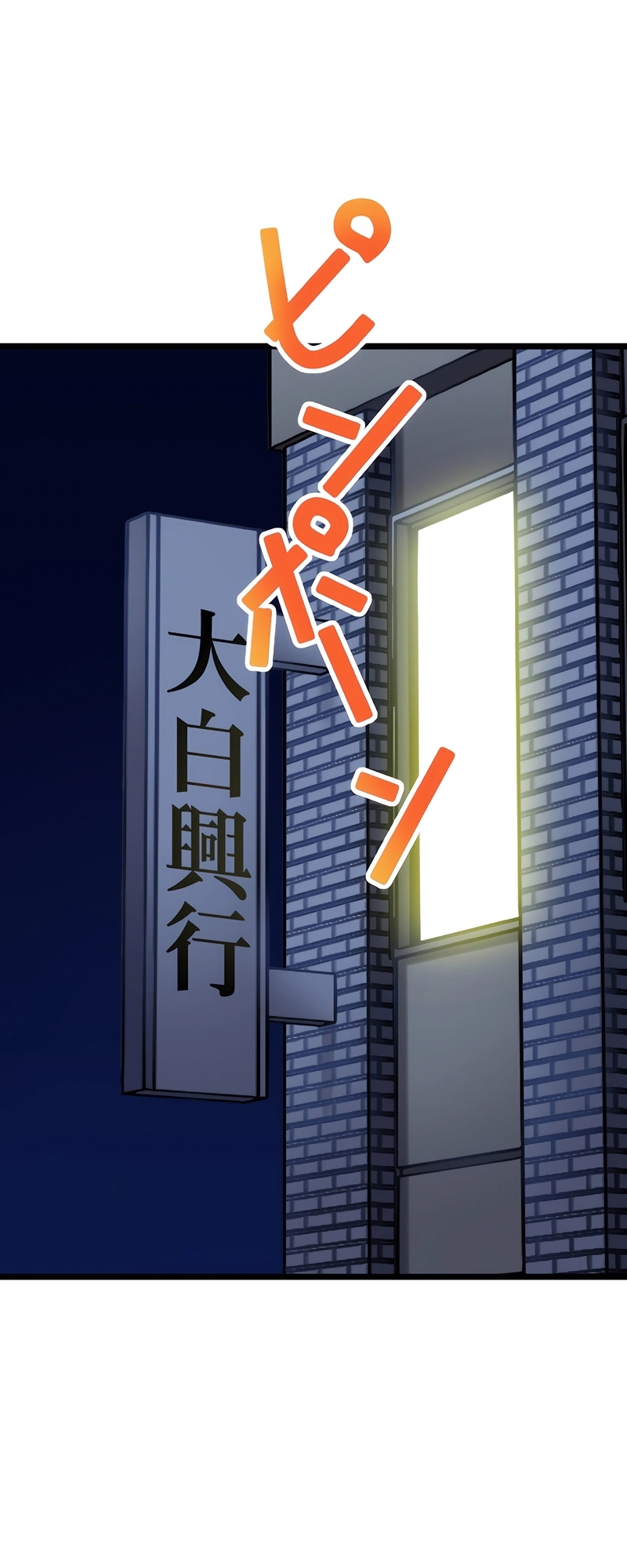 The Max Magic LevelGreat Sage’s Return Chapter 38 page 42 - 