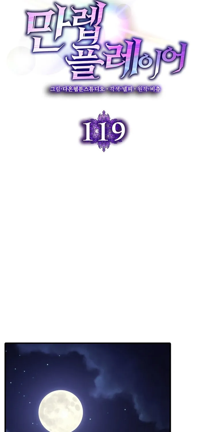 The Maxed-out Player Chapter 119 page 44 - 