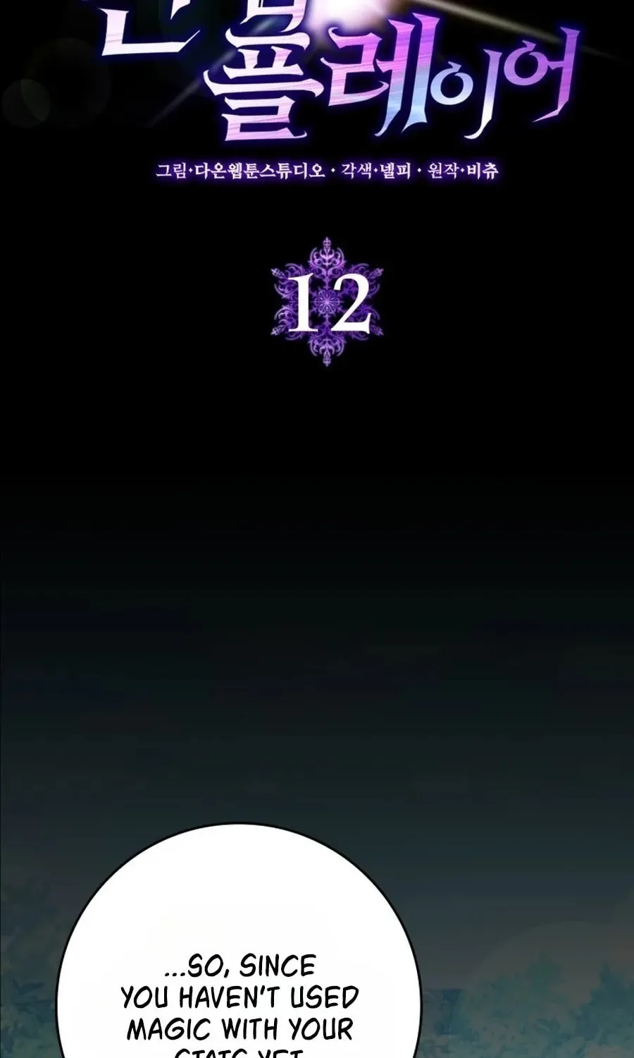 The Maxed-out Player Chapter 12 page 23 - 
