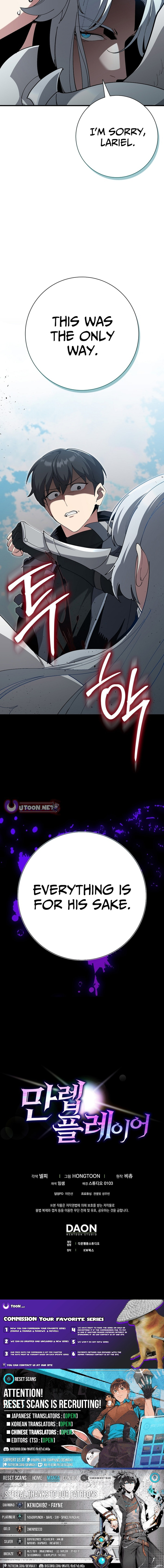 The Maxed-out Player Chapter 122 page 17 - 