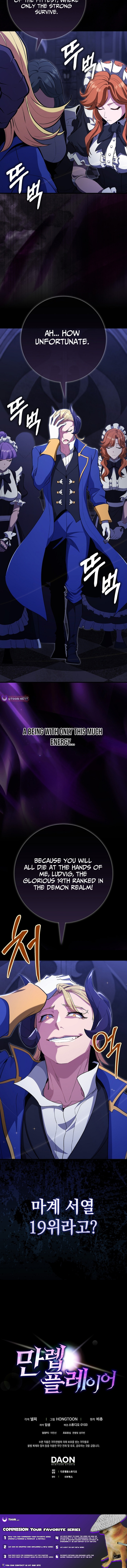 The Maxed-out Player Chapter 125 page 14 - 