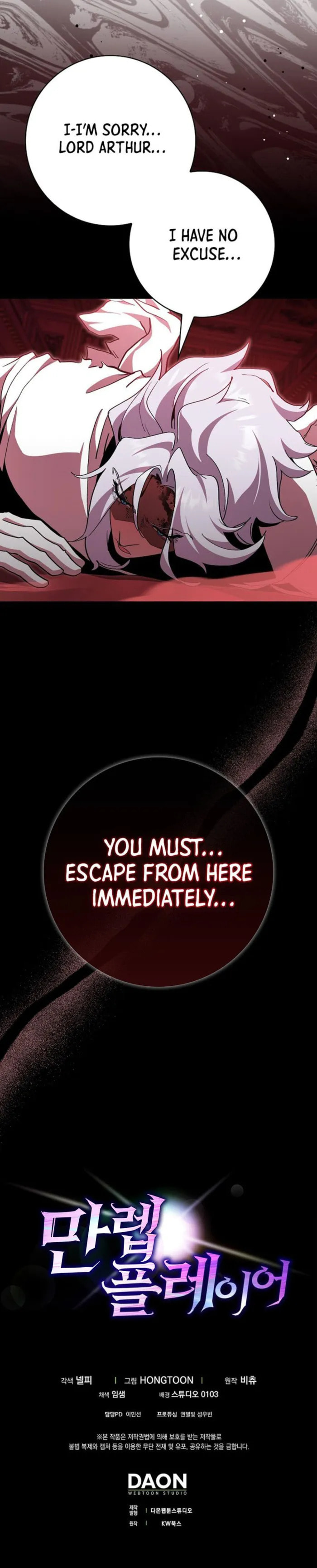 The Maxed-out Player Chapter 128 page 15 - 