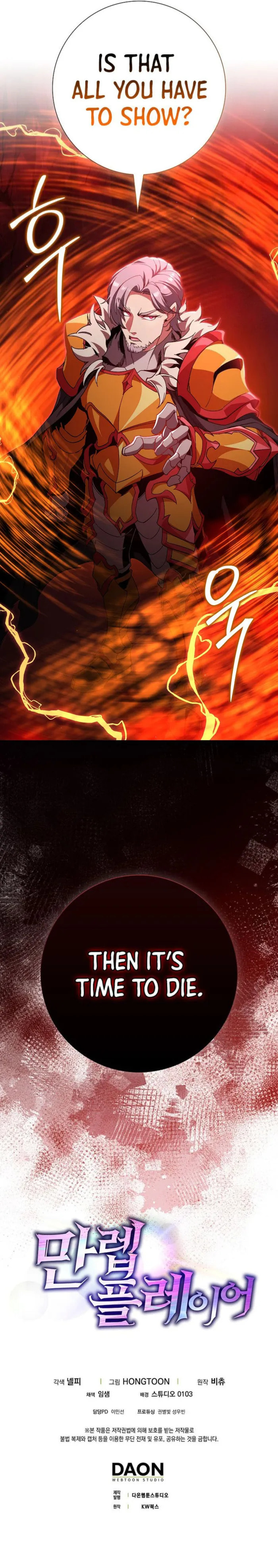 The Maxed-out Player Chapter 129 page 16 - 