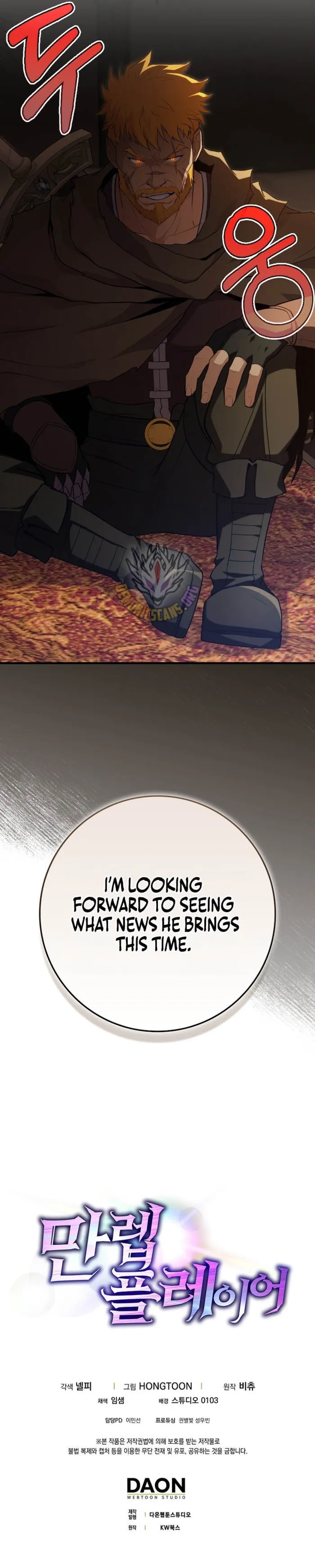 The Maxed-out Player Chapter 142 page 13 - 