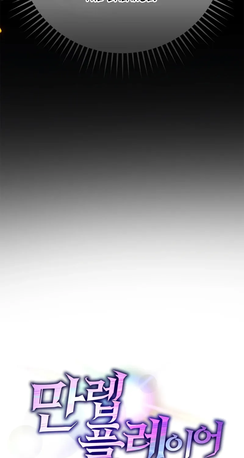 The Maxed-out Player Chapter 15 page 11 - 
