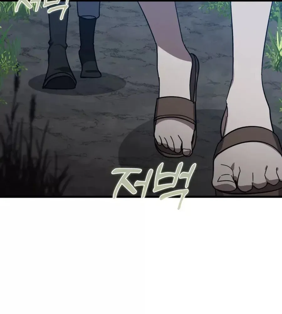 The Maxed-out Player Chapter 19 page 34 - 