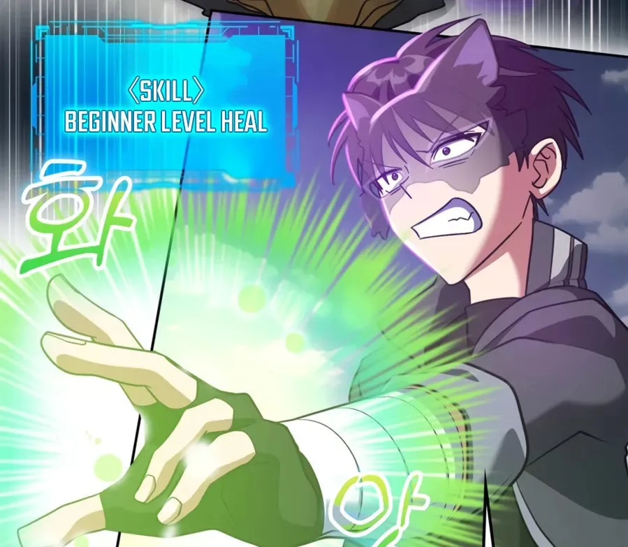 The Maxed-out Player Chapter 21 page 53 - 