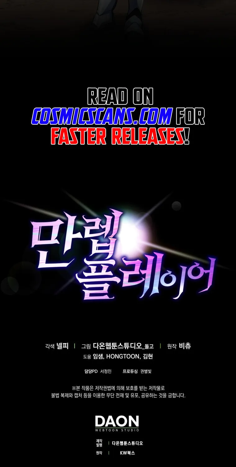 The Maxed-out Player Chapter 25 page 111 - 