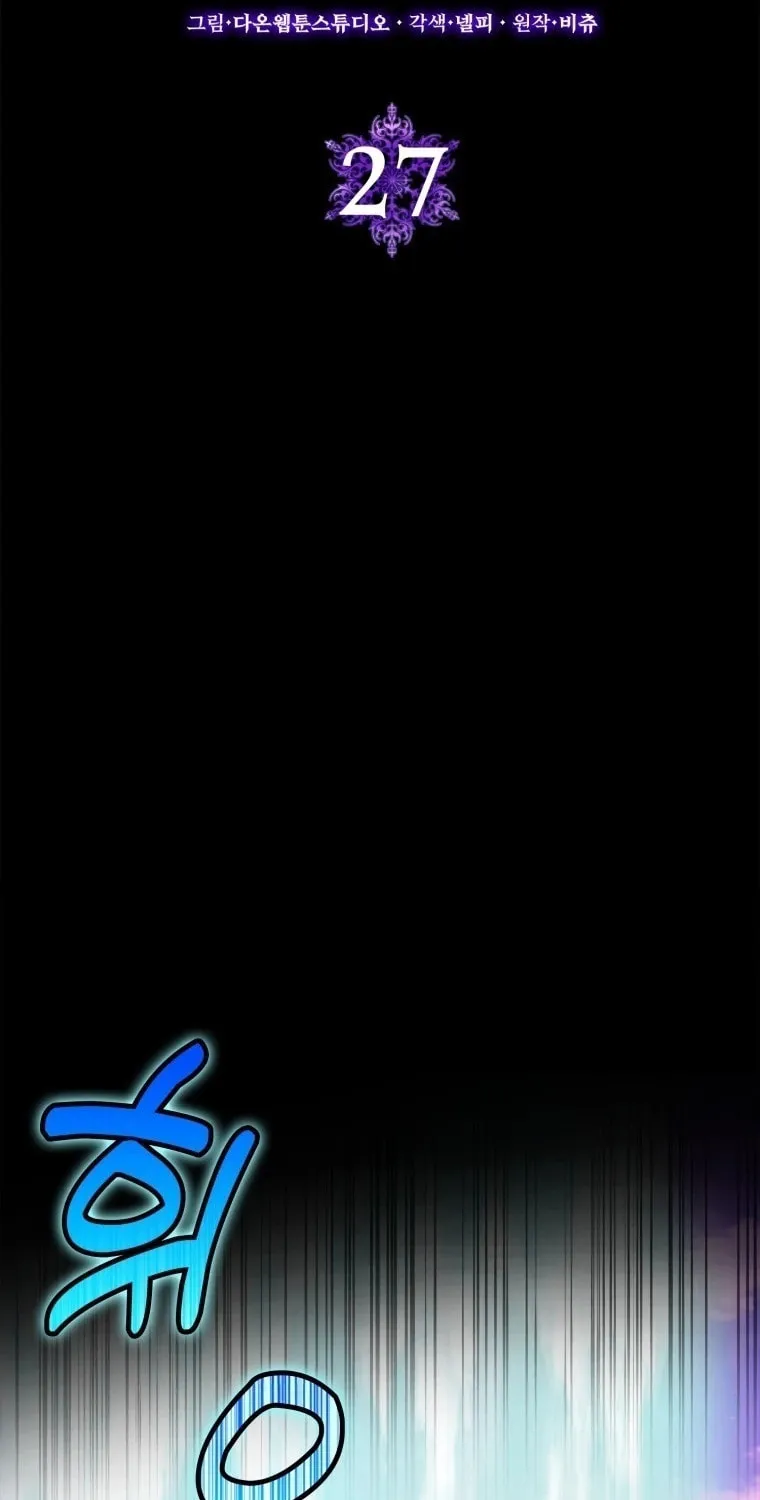 The Maxed-out Player Chapter 27 page 14 - 