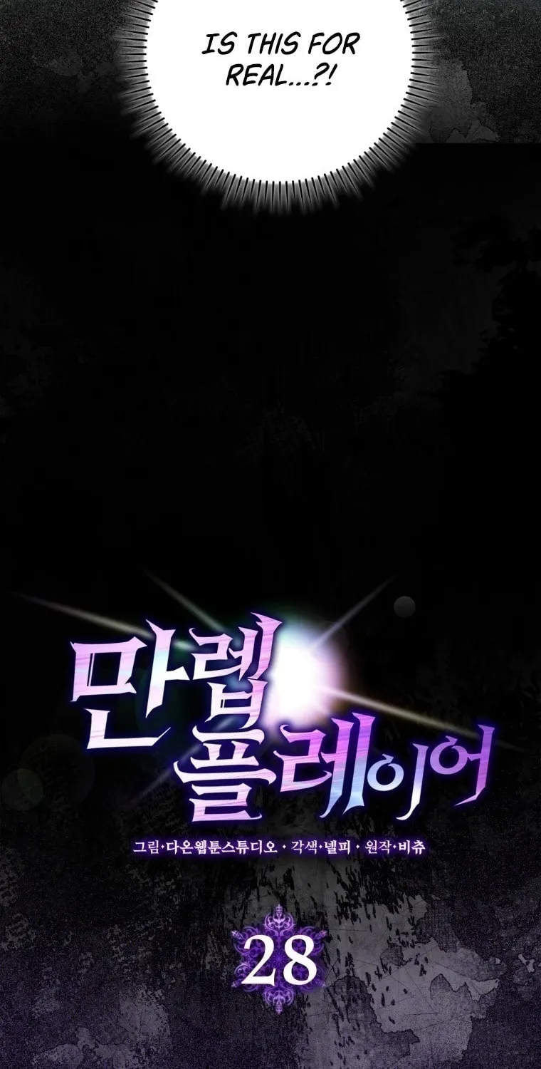The Maxed-out Player Chapter 28 page 16 - 
