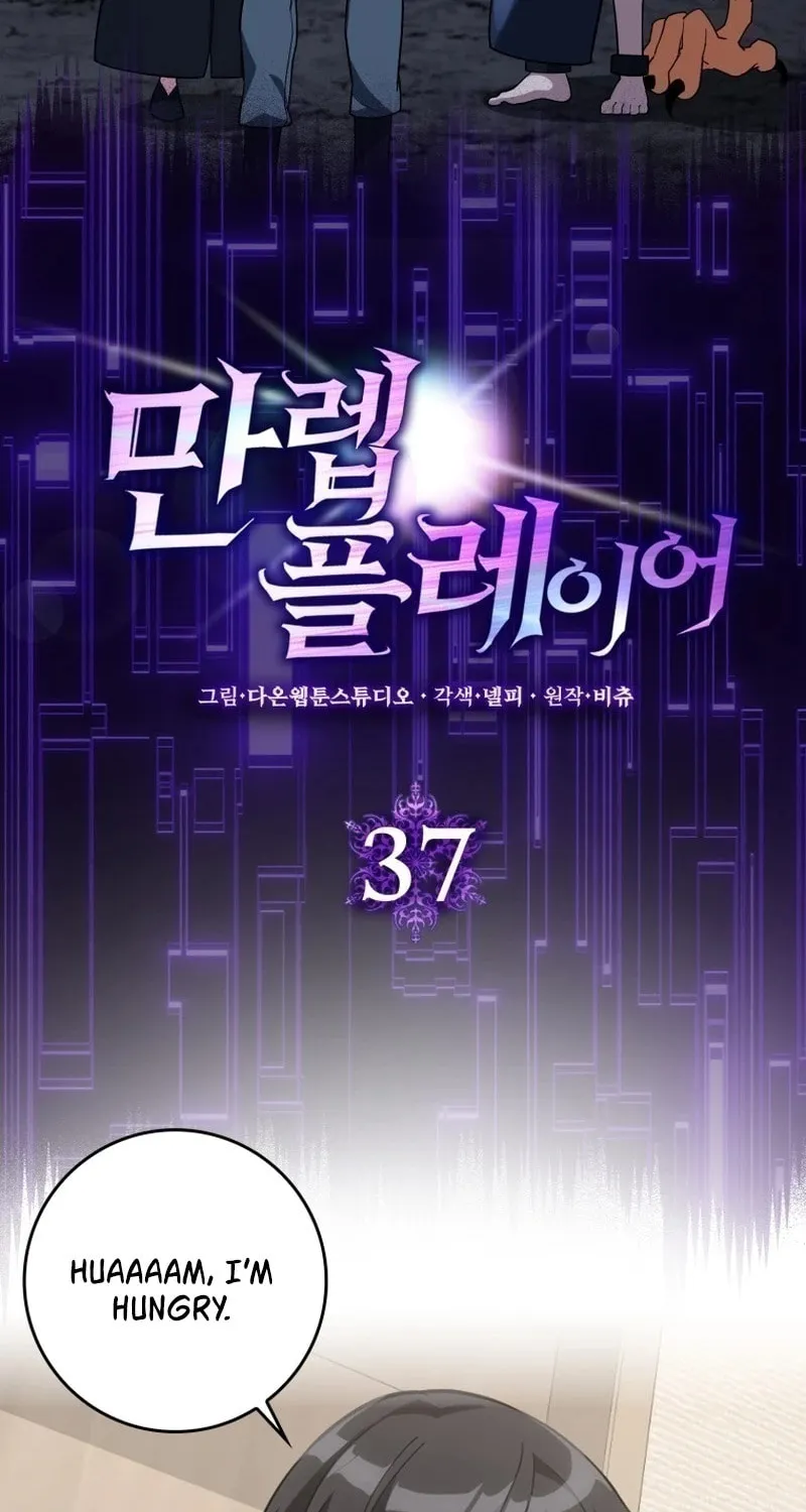 The Maxed-out Player Chapter 37 page 15 - 