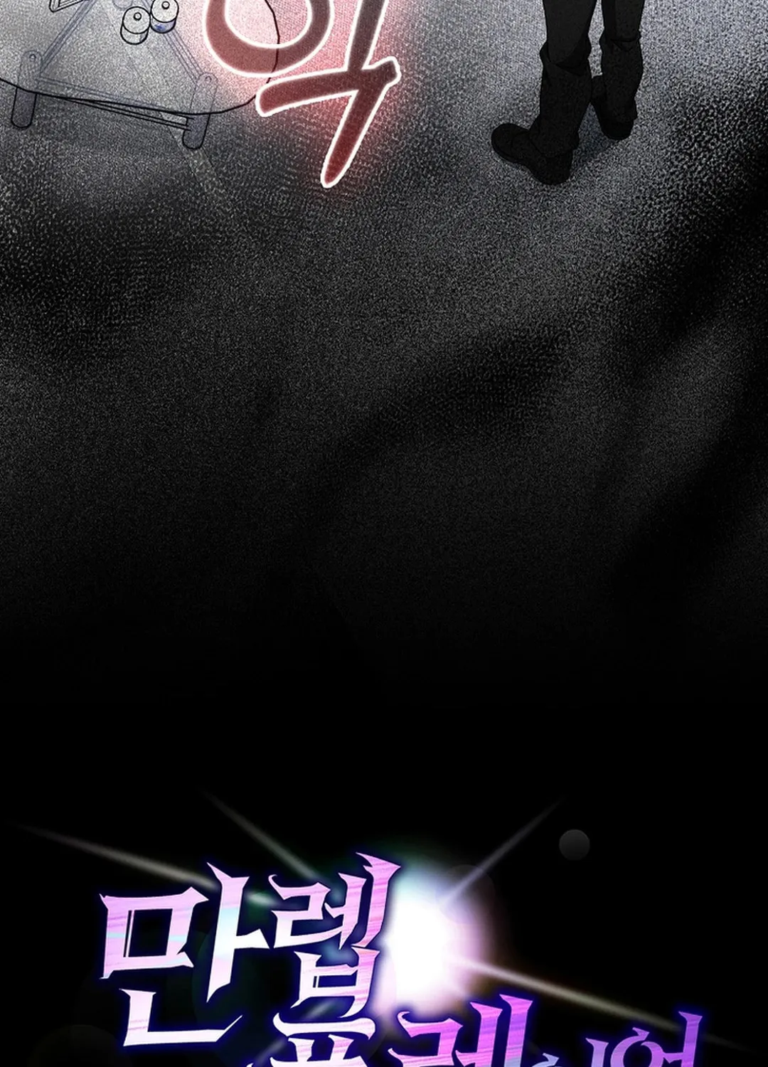 The Maxed-out Player Chapter 87 page 74 - 