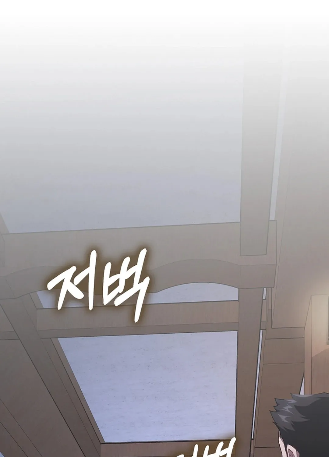 The Maxed-out Player Chapter 89 page 22 - 