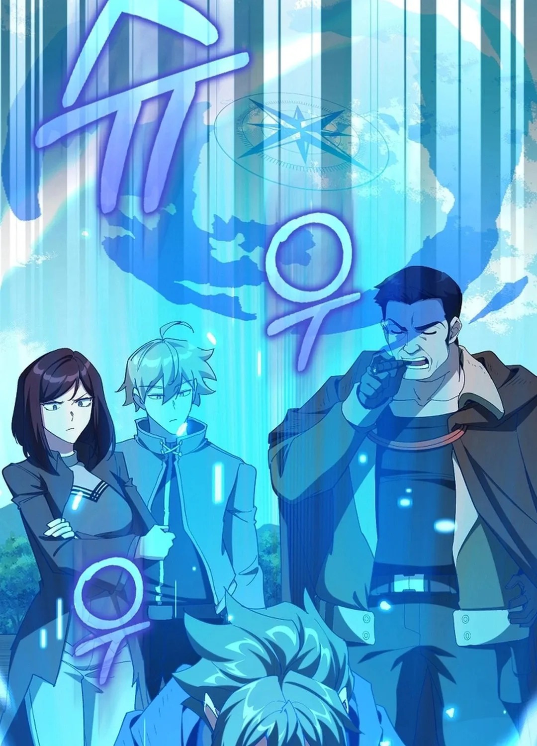 The Maxed-out Player Chapter 96 page 123 - 