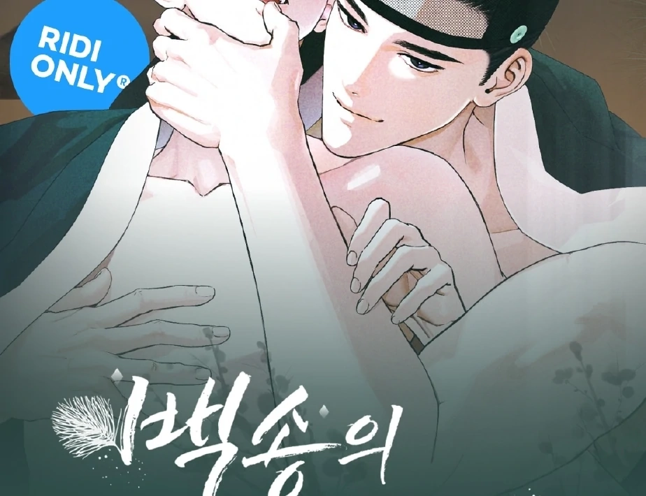 The Meaning of the White Pine Chapter 0 page 16 - 