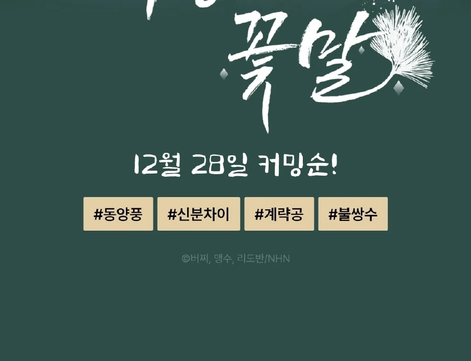 The Meaning of the White Pine Chapter 0 page 17 - 