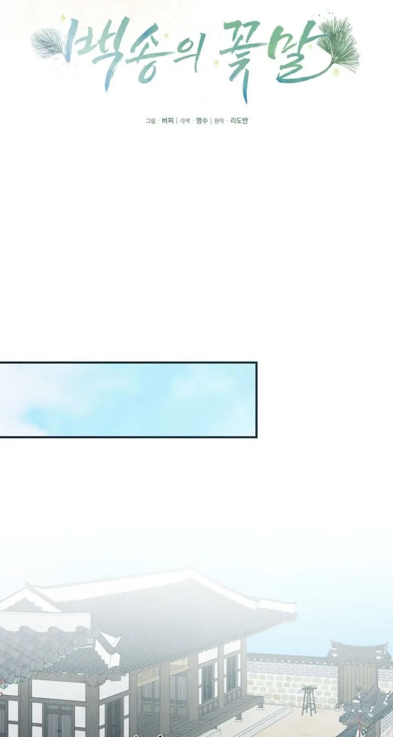 The Meaning of the White Pine Chapter 10 page 8 - 