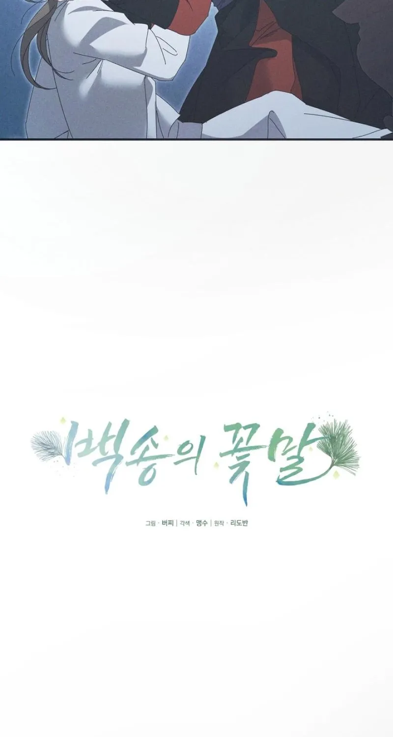 The Meaning of the White Pine Chapter 13 page 32 - 