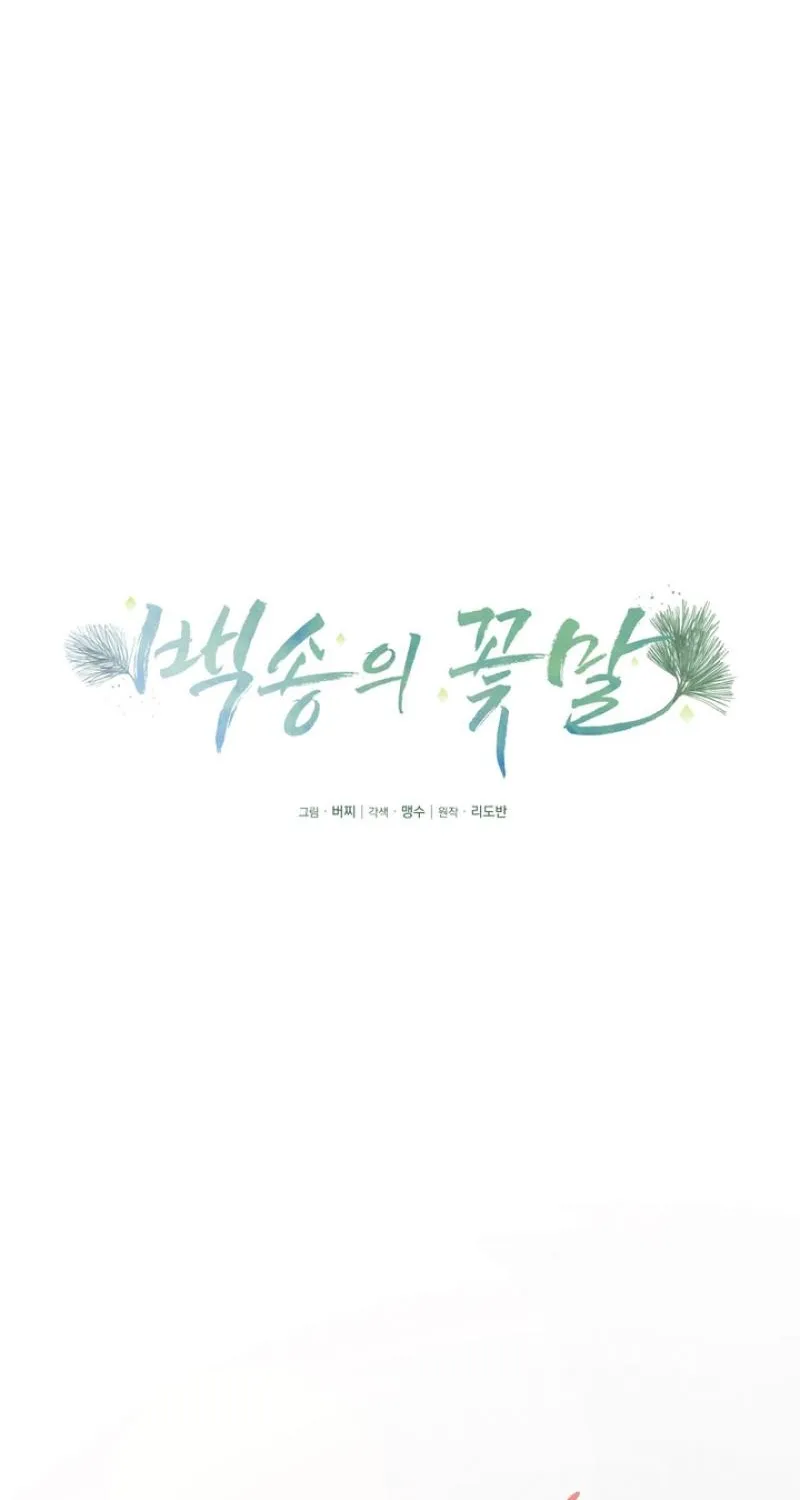 The Meaning of the White Pine Chapter 14 page 9 - 