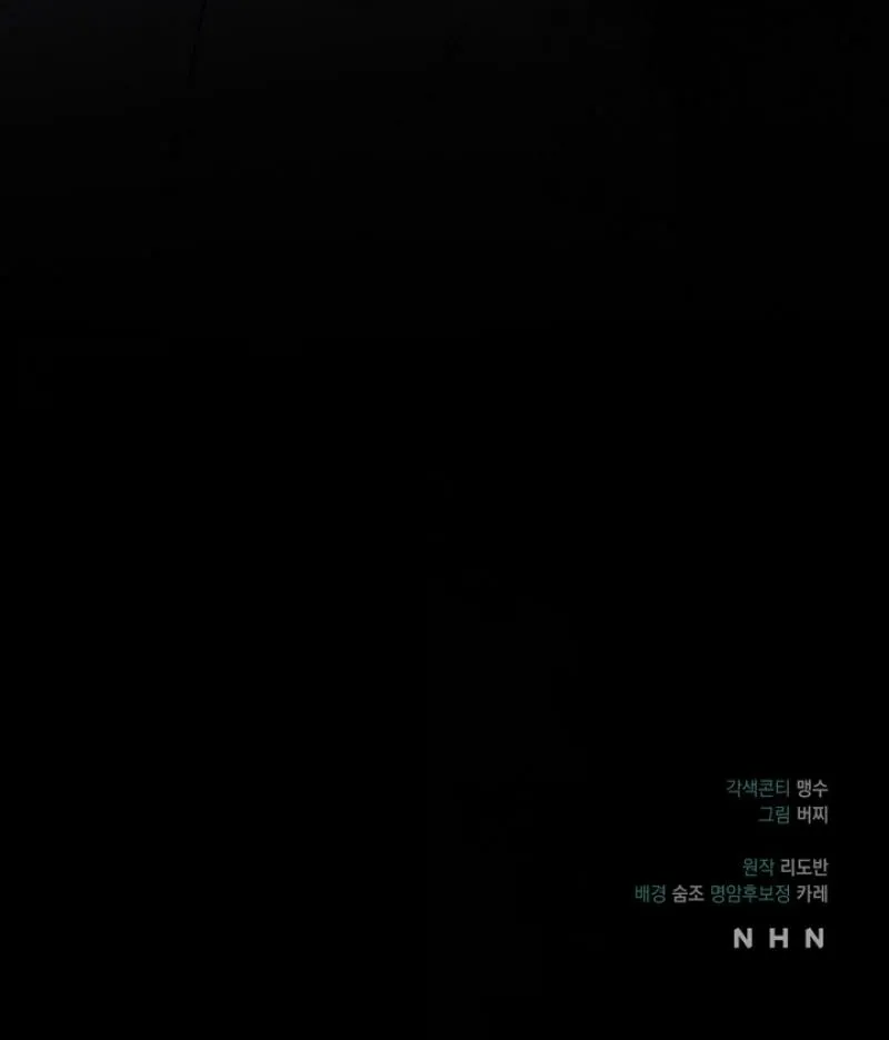 The Meaning of the White Pine Chapter 3 page 81 - 
