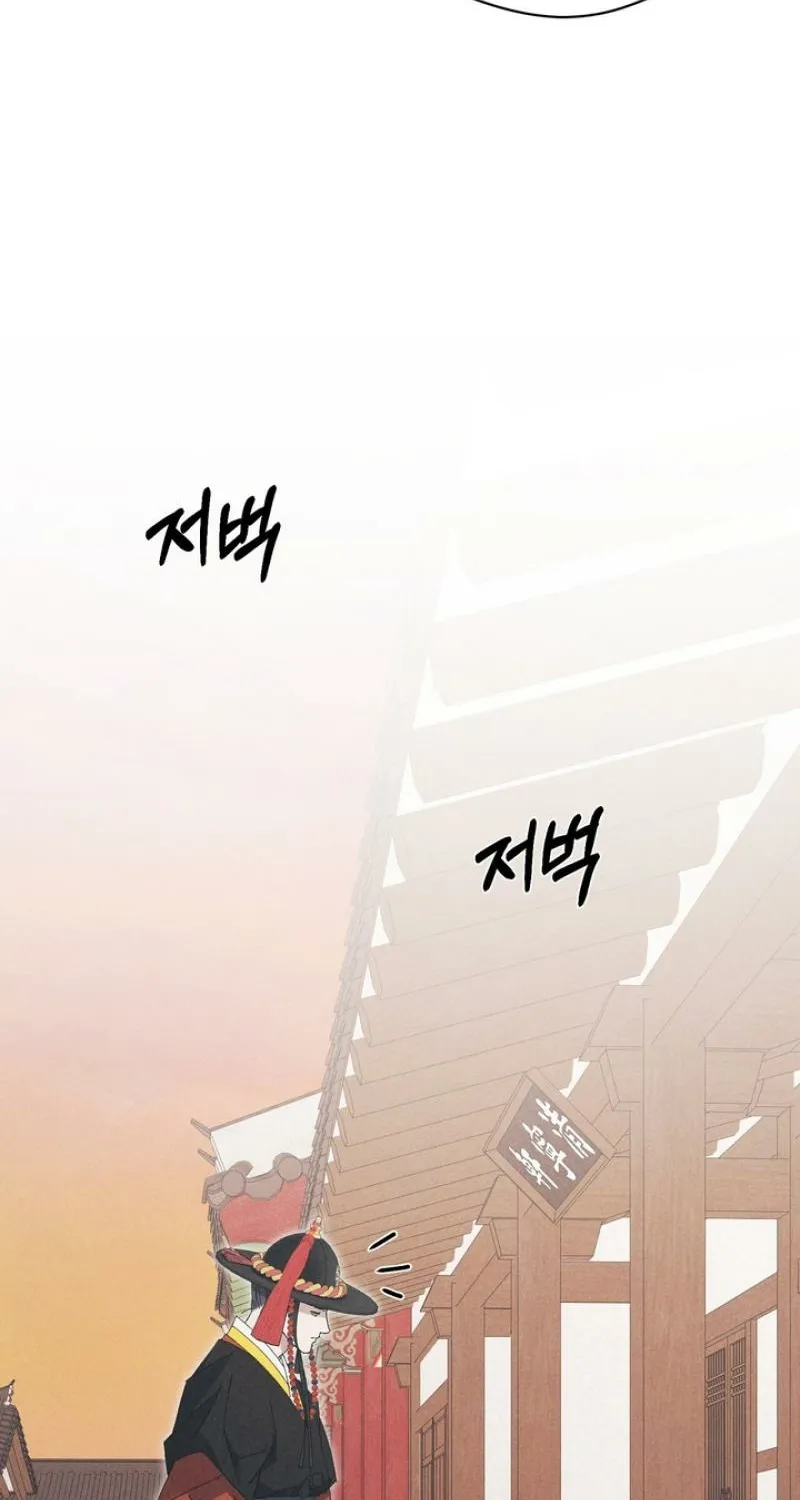 The Meaning of the White Pine Chapter 8 page 8 - 