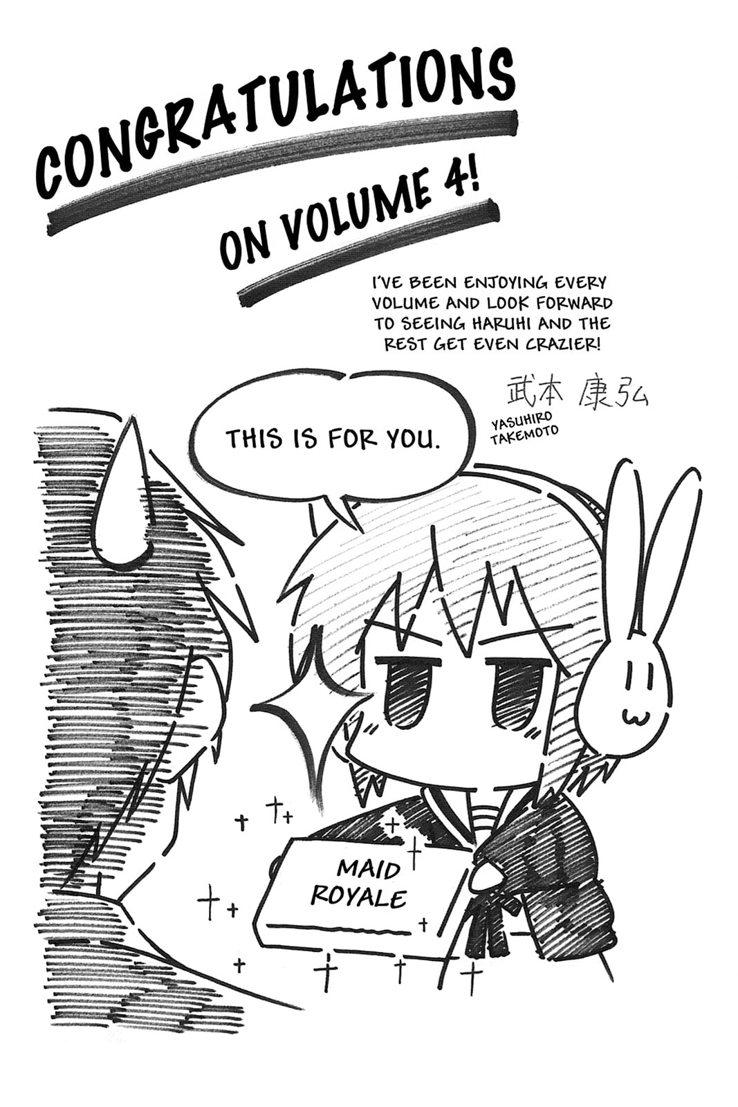 The Melancholy of Suzumiya Haruhi-chan: The Untold Adventures of the SOS Brigade Chapter 47.5 page 3 - 