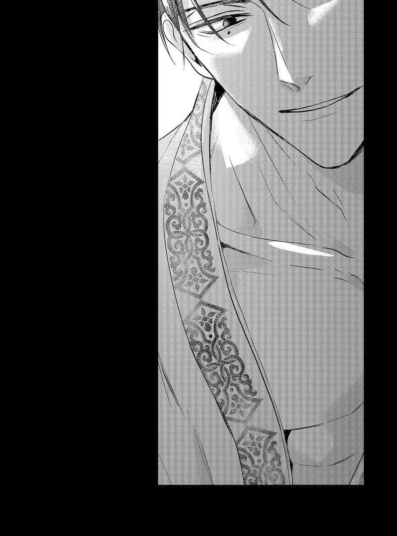 The Merciless Emperor’s Pet Consort Chapter 1 page 11 - 